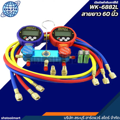 DSZH เกจวัดน้ำยาแอร์ ดิจิตอล รุ่น WK-6882L