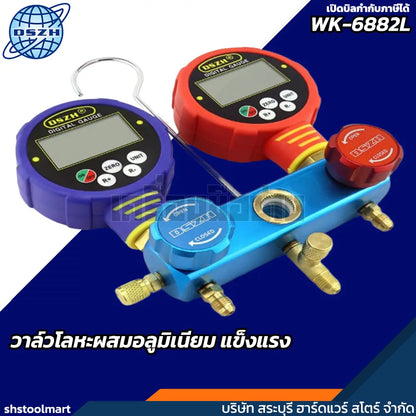 DSZH เกจวัดน้ำยาแอร์ ดิจิตอล รุ่น WK-6882L