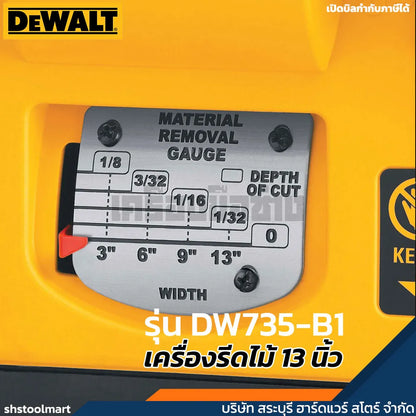 DEWALT เครื่องรีดไม้ 13 นิ้ว 1800W รุ่น DW735-B1
