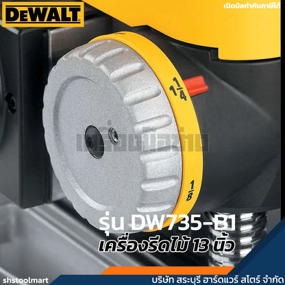 DEWALT เครื่องรีดไม้ 13 นิ้ว 1800W รุ่น DW735-B1