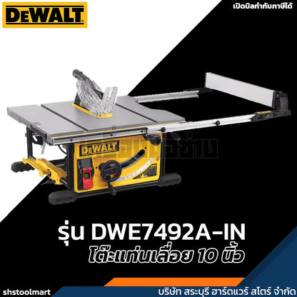 DEWALT โต๊ะแท่นเลื่อย 10 นิ้ว 2000 วัตต์ รุ่น DWE7492A-IN