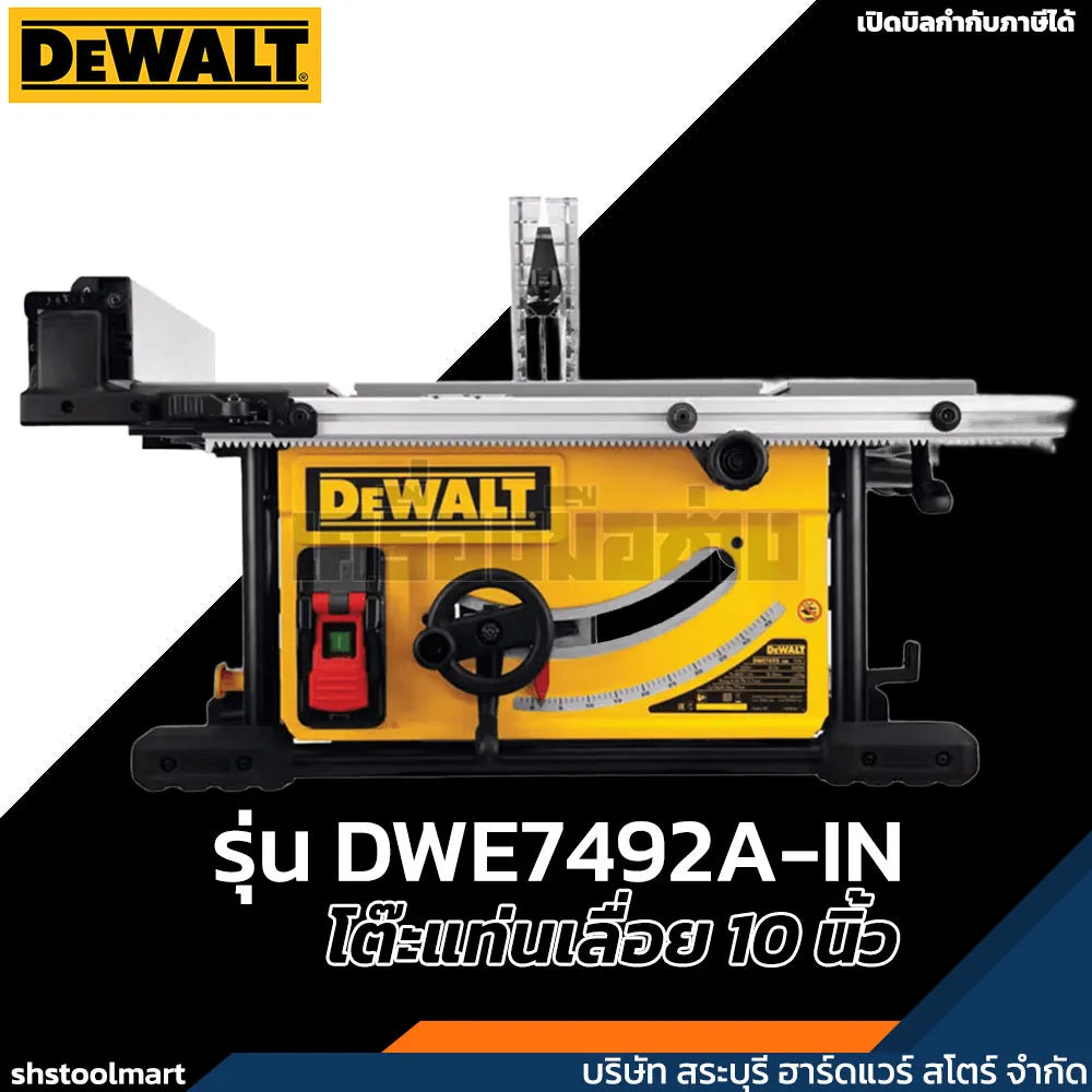 DEWALT โต๊ะแท่นเลื่อย 10 นิ้ว 2000 วัตต์ รุ่น DWE7492A-IN
