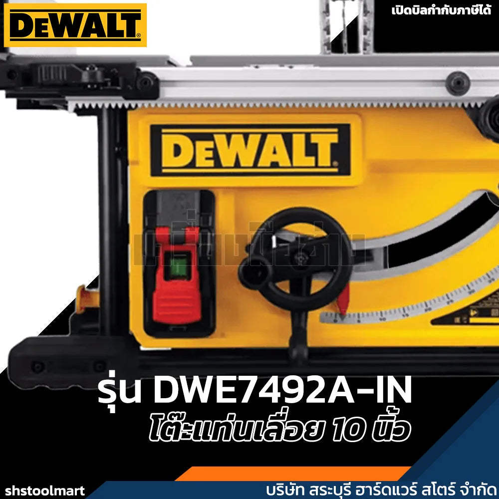DEWALT โต๊ะแท่นเลื่อย 10 นิ้ว 2000 วัตต์ รุ่น DWE7492A-IN