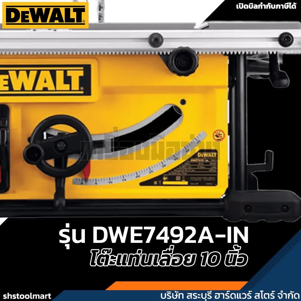 DEWALT โต๊ะแท่นเลื่อย 10 นิ้ว 2000 วัตต์ รุ่น DWE7492A-IN