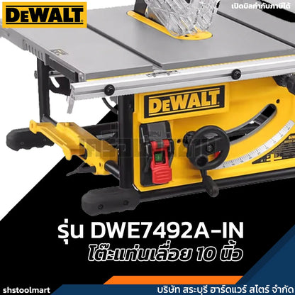 DEWALT โต๊ะแท่นเลื่อย 10 นิ้ว 2000 วัตต์ รุ่น DWE7492A-IN