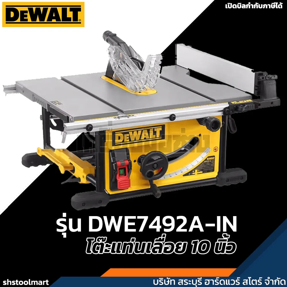 DEWALT โต๊ะแท่นเลื่อย 10 นิ้ว 2000 วัตต์ รุ่น DWE7492A-IN