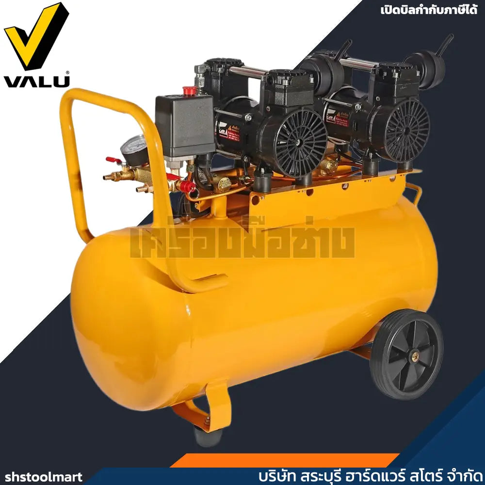 VALU ปั๊มลม ออยล์ฟรี 1500 วัตต์ ถัง 50 ลิตร 2 มอเตอร์ รุ่น E0750W02-50L
