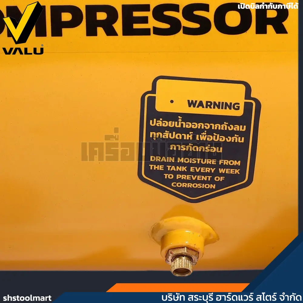 VALU ปั๊มลม ออยล์ฟรี 1500 วัตต์ ถัง 50 ลิตร 2 มอเตอร์ รุ่น E0750W02-50L