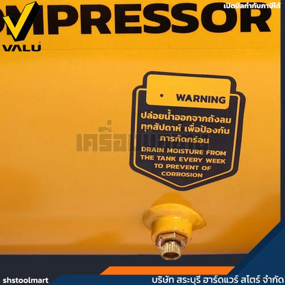 VALU ปั๊มลม ออยล์ฟรี 1500 วัตต์ ถัง 50 ลิตร 2 มอเตอร์ รุ่น E0750W02-50L