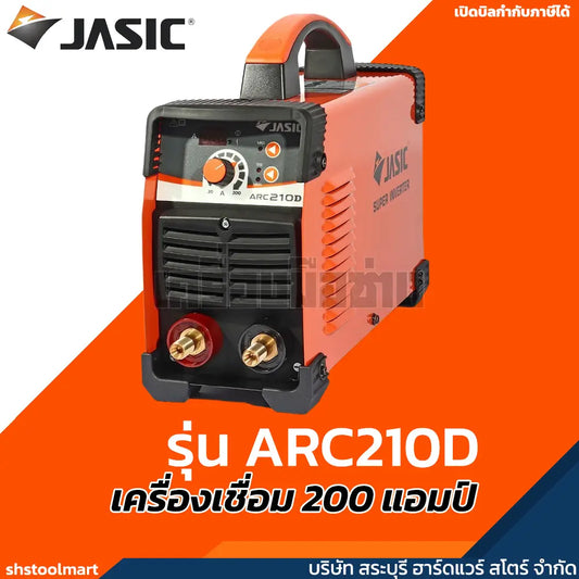 JASIC เครื่องเชื่อม 200 แอมป์ ระบบ MMA / Lift TIG รุ่น ARC210D