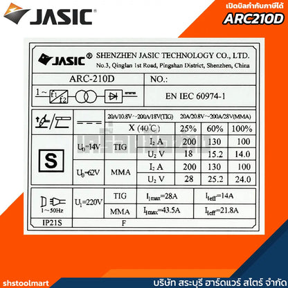 JASIC เครื่องเชื่อม 200 แอมป์ ระบบ MMA / Lift TIG รุ่น ARC210D