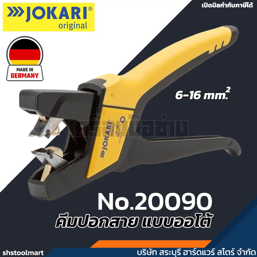 JOKARI ที่ปอกสายออโต้ 6-16 mm. No.20090