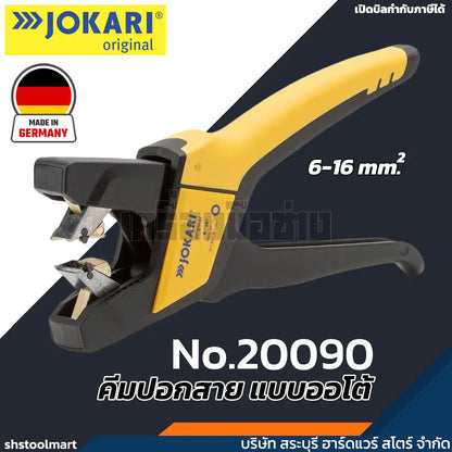JOKARI ที่ปอกสายออโต้ 6-16 mm. No.20090