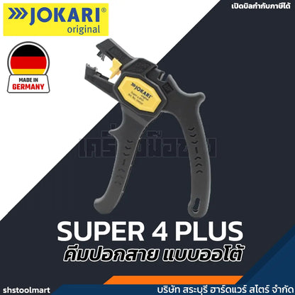 JOKARI คีมปอกสายแบบออโต้ รุ่น SUPER 4 PLUS (แท้จากเยอรมัน)