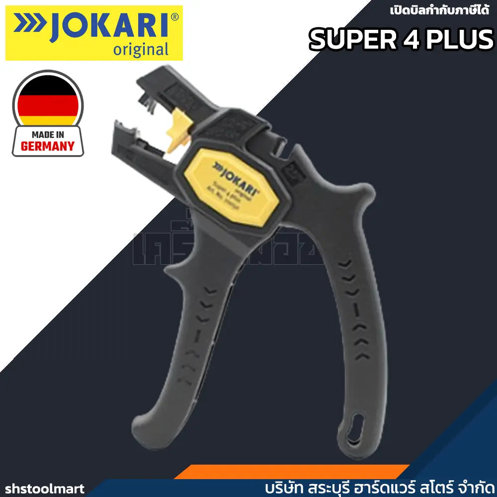 JOKARI คีมปอกสายแบบออโต้ รุ่น SUPER 4 PLUS (แท้จากเยอรมัน)