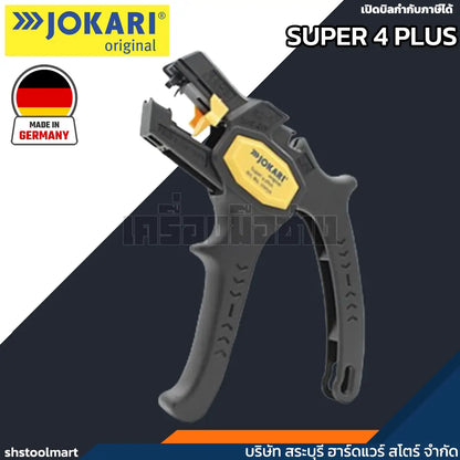 JOKARI คีมปอกสายแบบออโต้ รุ่น SUPER 4 PLUS (แท้จากเยอรมัน)