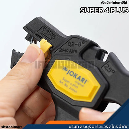 JOKARI คีมปอกสายแบบออโต้ รุ่น SUPER 4 PLUS (แท้จากเยอรมัน)