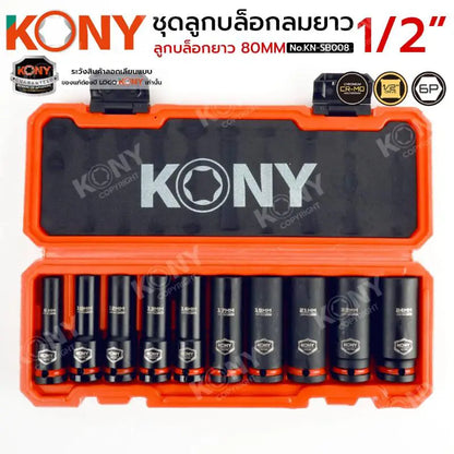 KONY ชุดลูกบล็อกลมยาว 1/2" ลูกบล็อก 10 ตัวชุด 8-24มิล KN-SB008