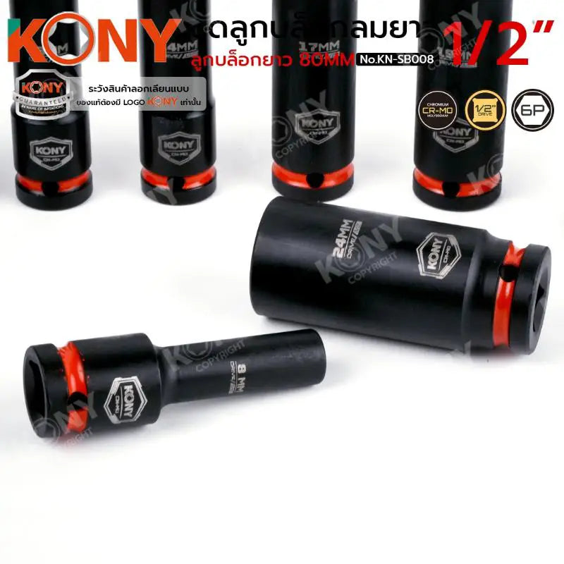 KONY ชุดลูกบล็อกลมยาว 1/2" ลูกบล็อก 10 ตัวชุด 8-24มิล KN-SB008
