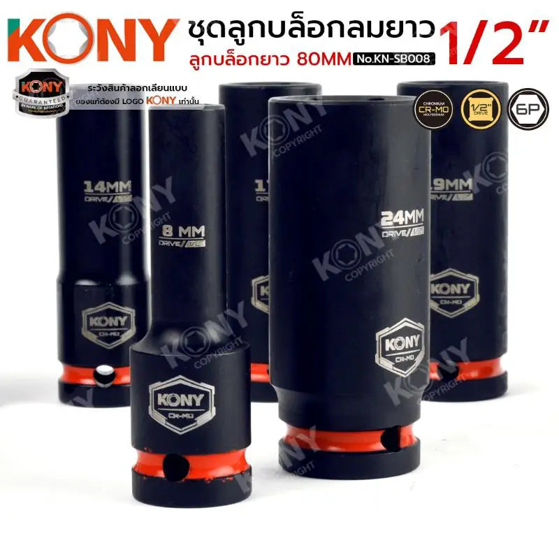KONY ชุดลูกบล็อกลมยาว 1/2" ลูกบล็อก 10 ตัวชุด 8-24มิล KN-SB008
