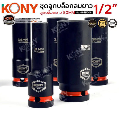 KONY ชุดลูกบล็อกลมยาว 1/2" ลูกบล็อก 10 ตัวชุด 8-24มิล KN-SB008