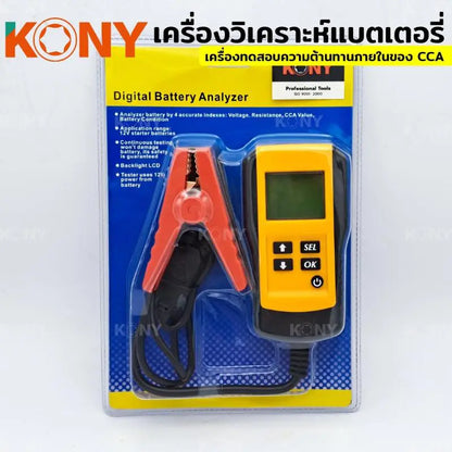 KONY เครื่องวิเคราะห์แบตเตอรี่ รุ่น KN-CM105