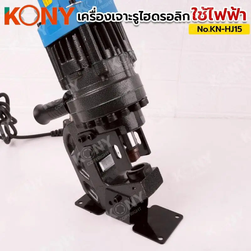 KONY เครื่องเจาะรูไฮดรอลิก 20TON ใช้ไฟฟ้า เครื่องเจาะรู No.KN-HJ15