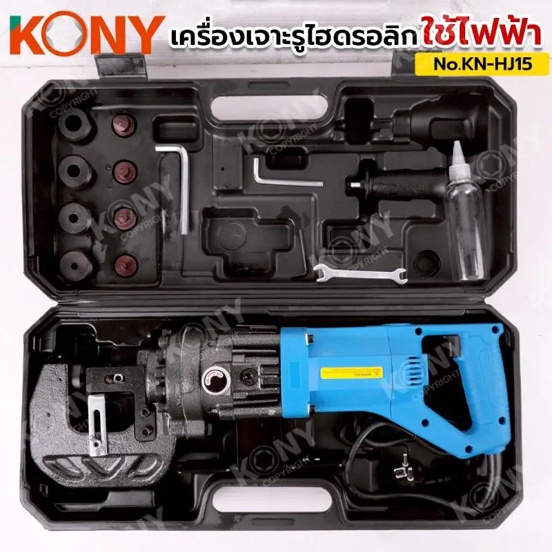 KONY เครื่องเจาะรูไฮดรอลิก 20TON ใช้ไฟฟ้า เครื่องเจาะรู No.KN-HJ15