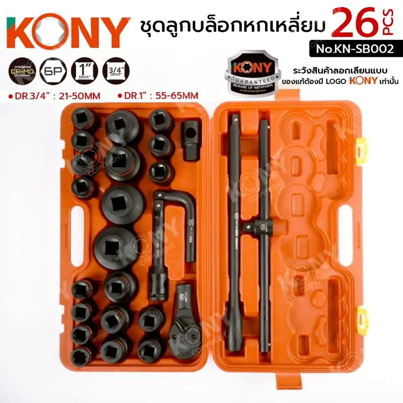 KONY ชุดลูกบล็อกดำ 3/4”&1” บล็อกชุด 26 ชิ้น/ชุด ชุดลูกบล็อกลมดำ รุ่น KN-SB002