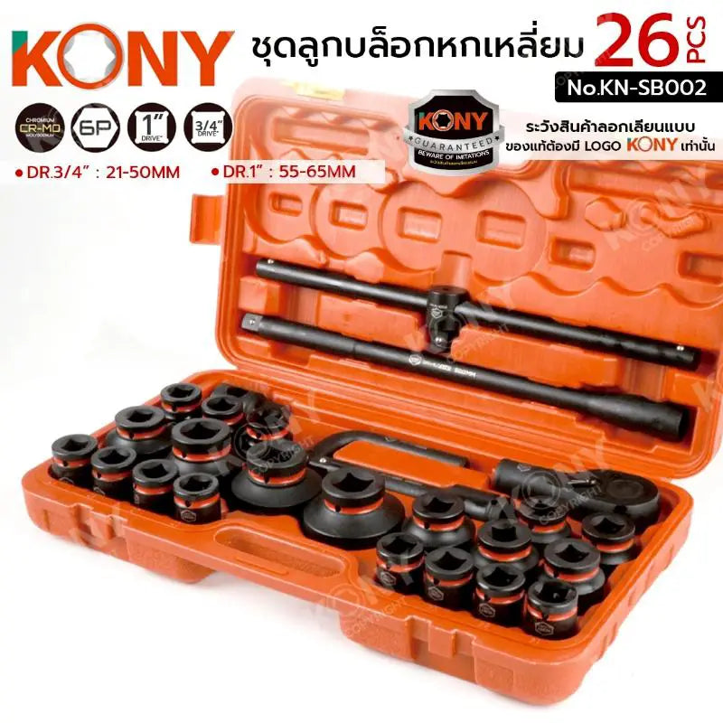 KONY ชุดลูกบล็อกดำ 3/4”&1” บล็อกชุด 26 ชิ้น/ชุด ชุดลูกบล็อกลมดำ รุ่น KN-SB002