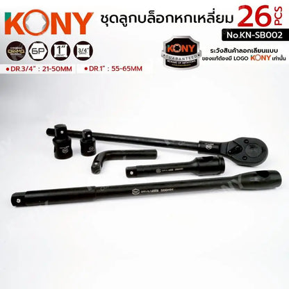 KONY ชุดลูกบล็อกดำ 3/4”&1” บล็อกชุด 26 ชิ้น/ชุด ชุดลูกบล็อกลมดำ รุ่น KN-SB002