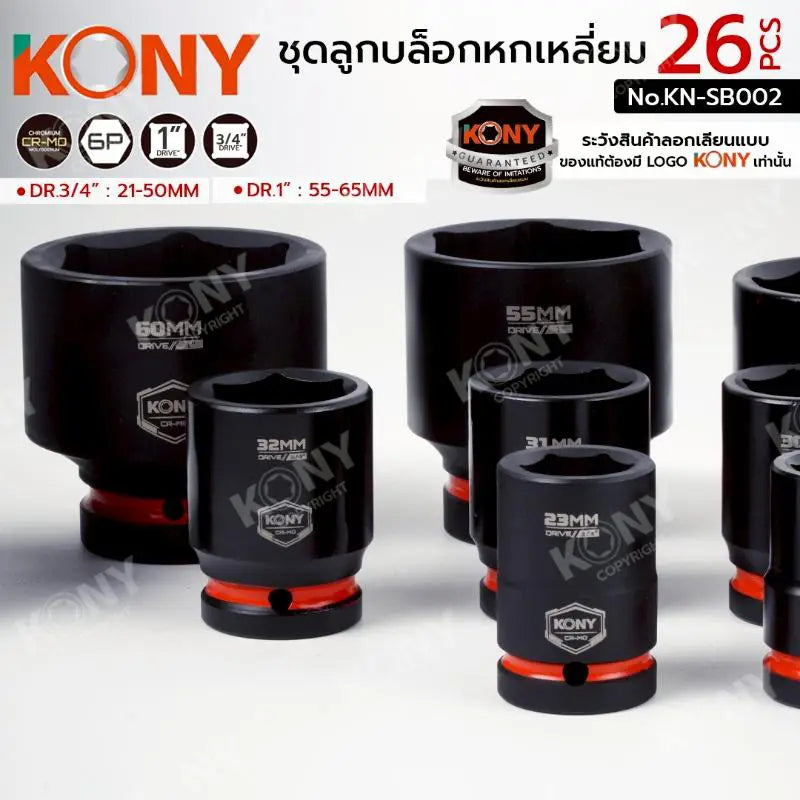 KONY ชุดลูกบล็อกดำ 3/4”&1” บล็อกชุด 26 ชิ้น/ชุด ชุดลูกบล็อกลมดำ รุ่น KN-SB002