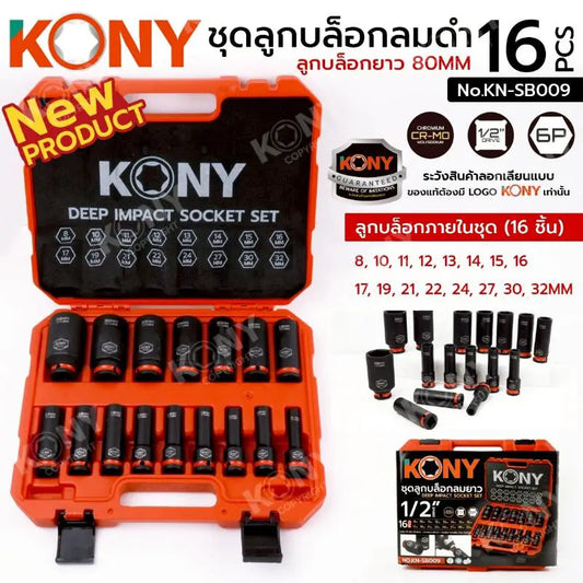 KONY บล็อกชุดลูกบล็อกลมยาว 1/2" 16ตัวชุด (Deep Impact Socket Set) KN-SB009