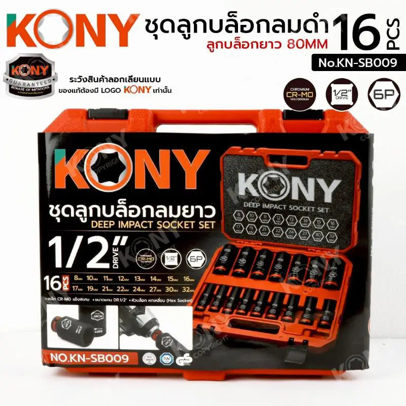 KONY บล็อกชุดลูกบล็อกลมยาว 1/2" 16ตัวชุด (Deep Impact Socket Set) KN-SB009