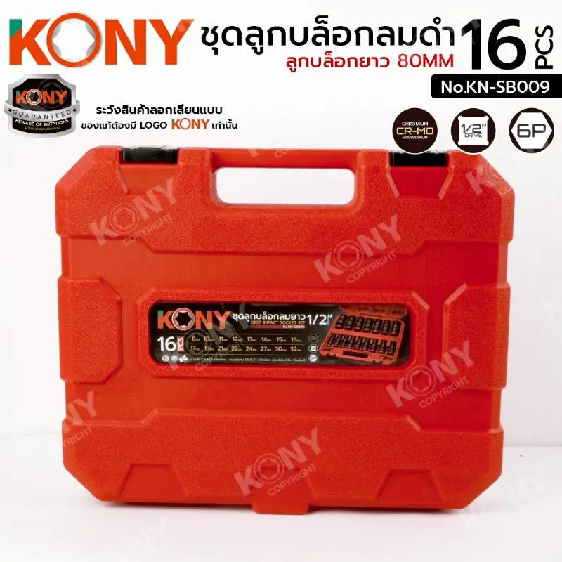 KONY บล็อกชุดลูกบล็อกลมยาว 1/2" 16ตัวชุด (Deep Impact Socket Set) KN-SB009