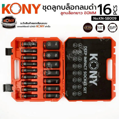KONY บล็อกชุดลูกบล็อกลมยาว 1/2" 16ตัวชุด (Deep Impact Socket Set) KN-SB009