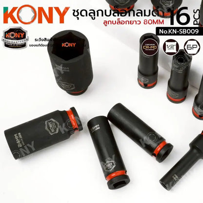 KONY บล็อกชุดลูกบล็อกลมยาว 1/2" 16ตัวชุด (Deep Impact Socket Set) KN-SB009