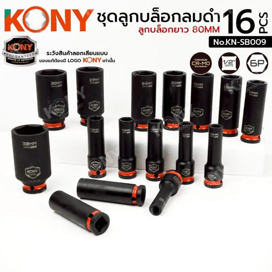 KONY บล็อกชุดลูกบล็อกลมยาว 1/2" 16ตัวชุด (Deep Impact Socket Set) KN-SB009