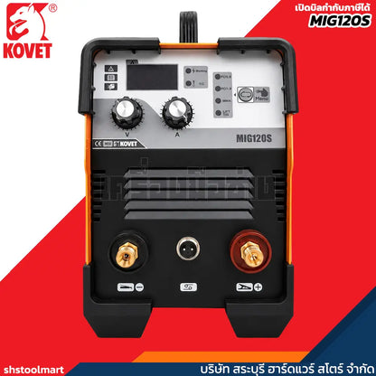 KOVET ตู้เชื่อม MIG 120A รุ่น MIG120S