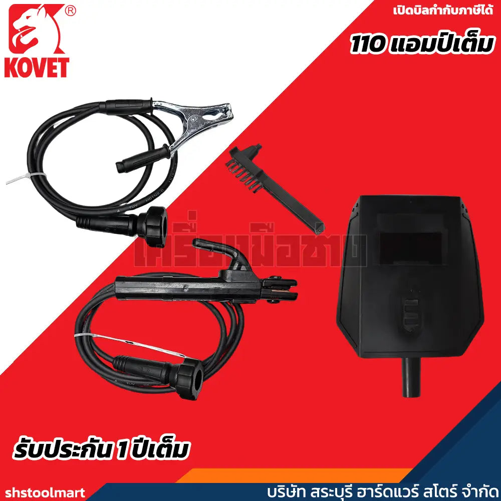 KOVET ตู้เชื่อมไฟฟ้า 110A/ไฟ 2 สาย MMA 110mini