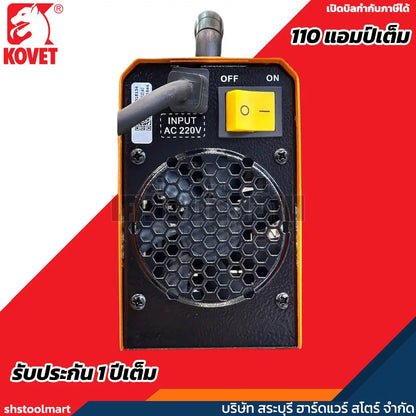 KOVET ตู้เชื่อมไฟฟ้า 110A/ไฟ 2 สาย MMA 110mini