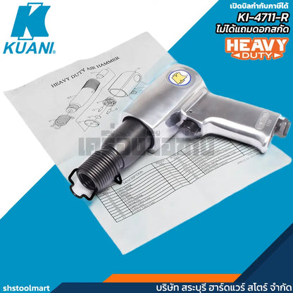 KUANI เครื่องสกัดลม (งานหนัก) รุ่น KI-4711-R