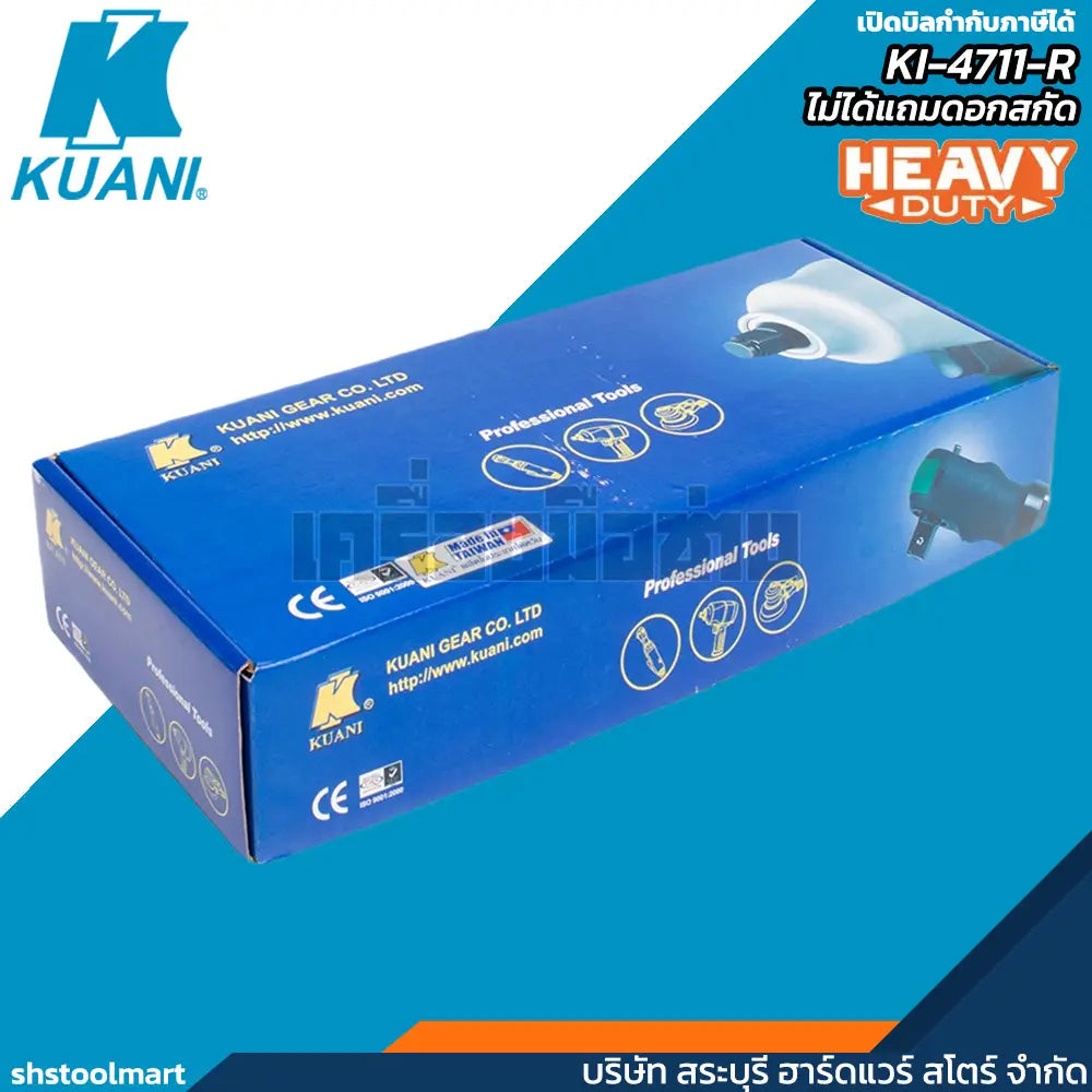 KUANI เครื่องสกัดลม (งานหนัก) รุ่น KI-4711-R