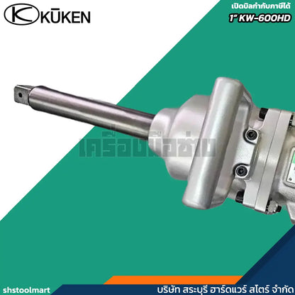 KUKEN บล็อกลม 1" รุ่น KW-600HD แรงบิดสูง 2500 นิวตัน แถมฟรี!! ลูกบล็อกลม เบอร์ 21 และ 41