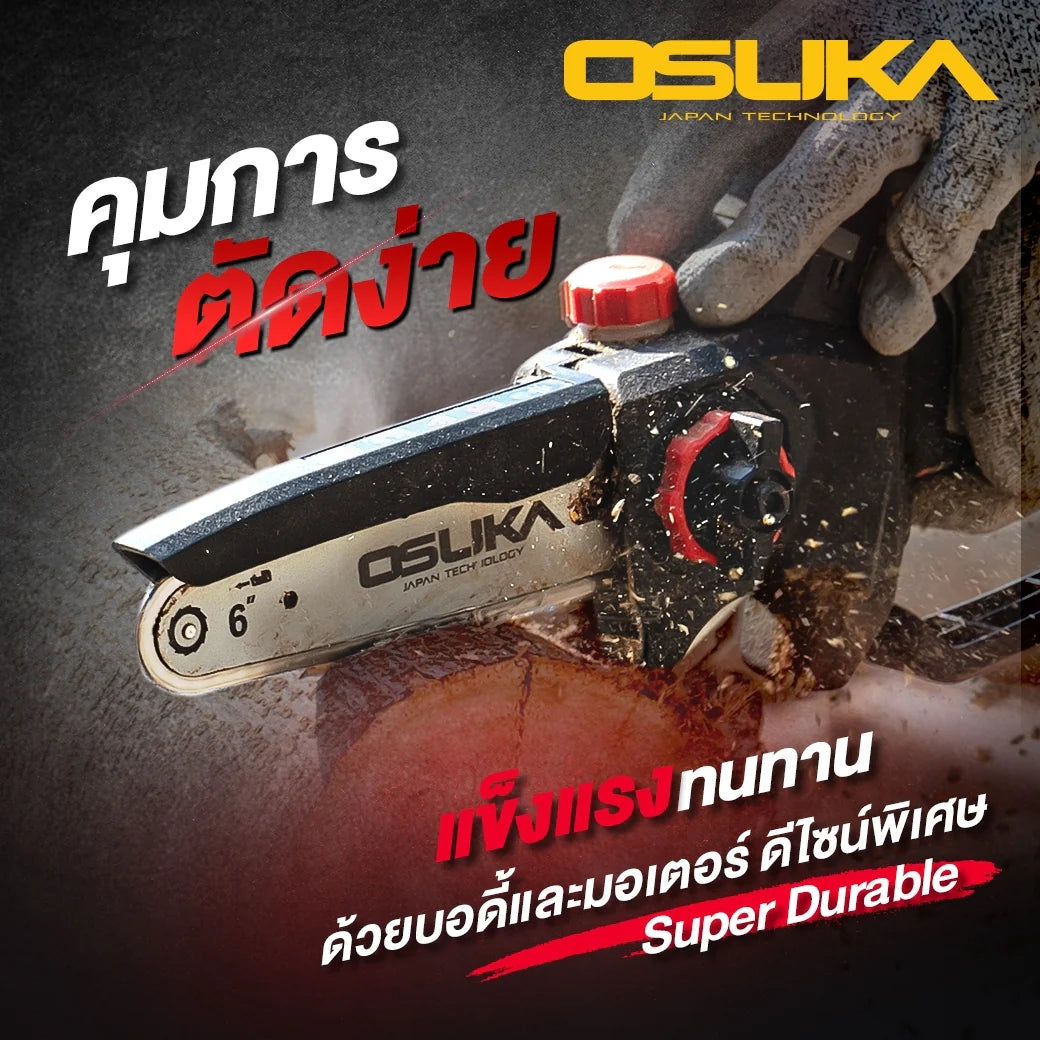 OSUKA เลื่อยไฟฟ้าไร้สาย 6 นิ้ว 20V รุ่น OCMC536-M1