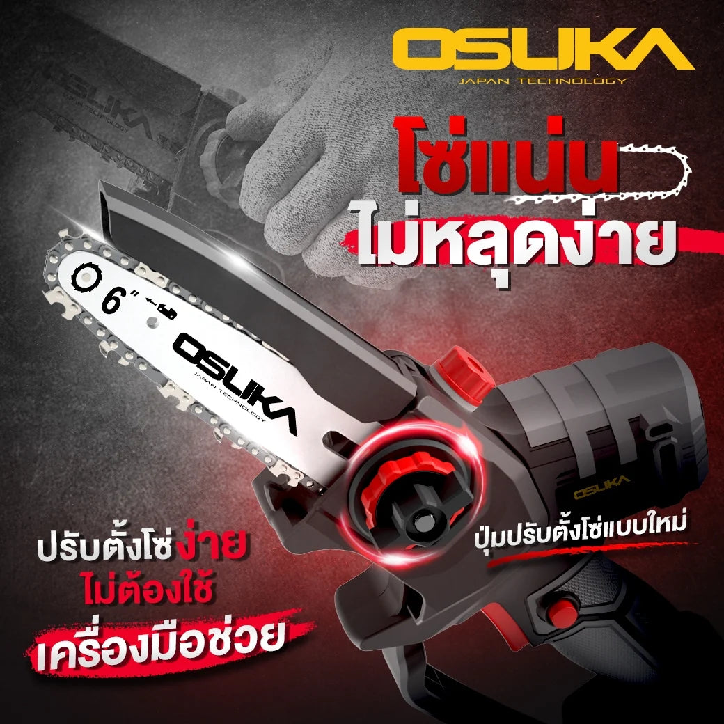 OSUKA เลื่อยไฟฟ้าไร้สาย 6 นิ้ว 20V รุ่น OCMC536-M1