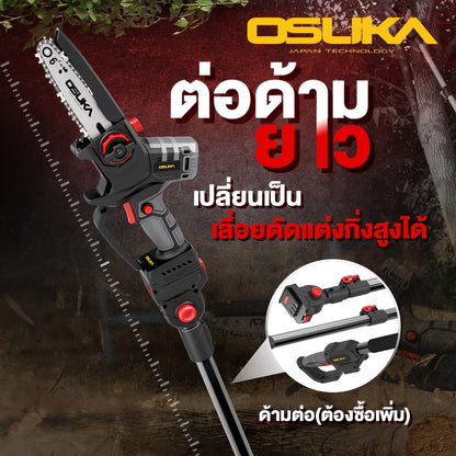 OSUKA เลื่อยไฟฟ้าไร้สาย 6 นิ้ว 20V รุ่น OCMC536-M1