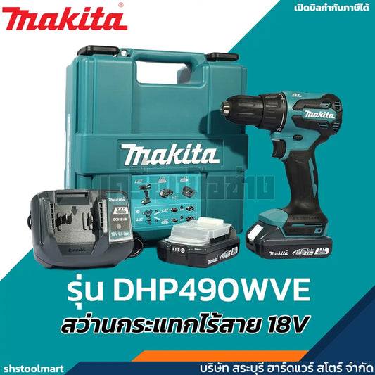 MAKITA สว่านกระแทก ไร้สาย 13mm (1/2") 18V พร้อมแบตx2 รุ่น DHP490WVE