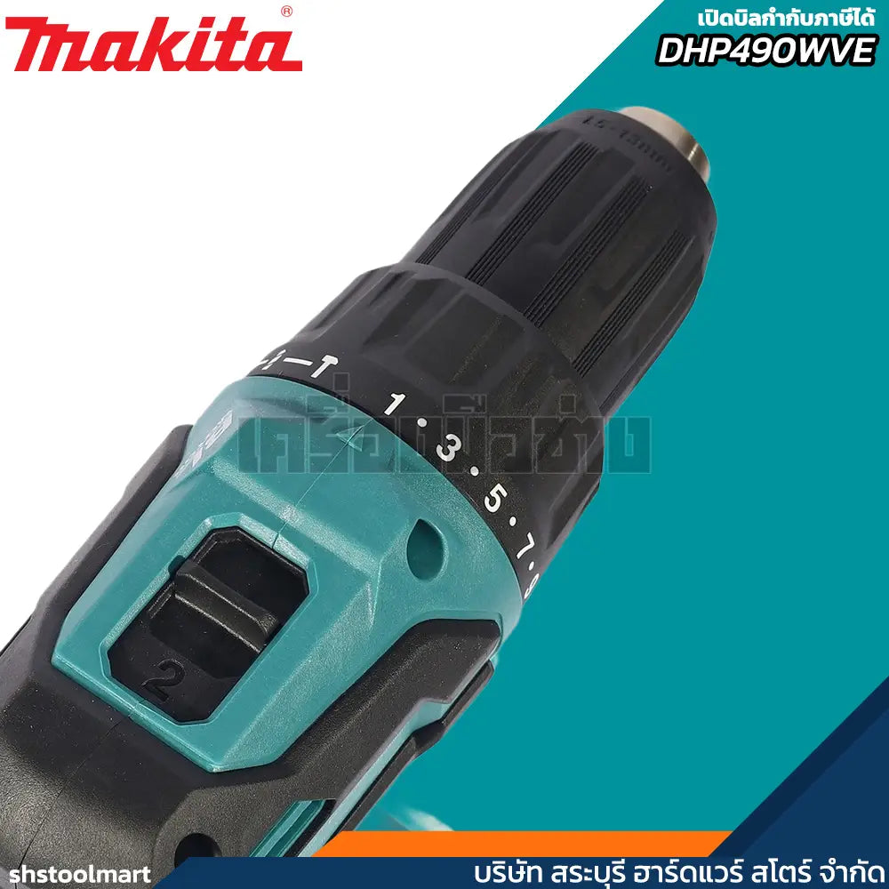MAKITA สว่านกระแทก ไร้สาย 13mm (1/2") 18V พร้อมแบตx2 รุ่น DHP490WVE