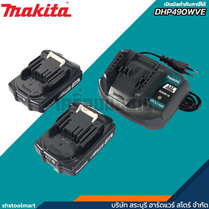 MAKITA สว่านกระแทก ไร้สาย 13mm (1/2") 18V พร้อมแบตx2 รุ่น DHP490WVE
